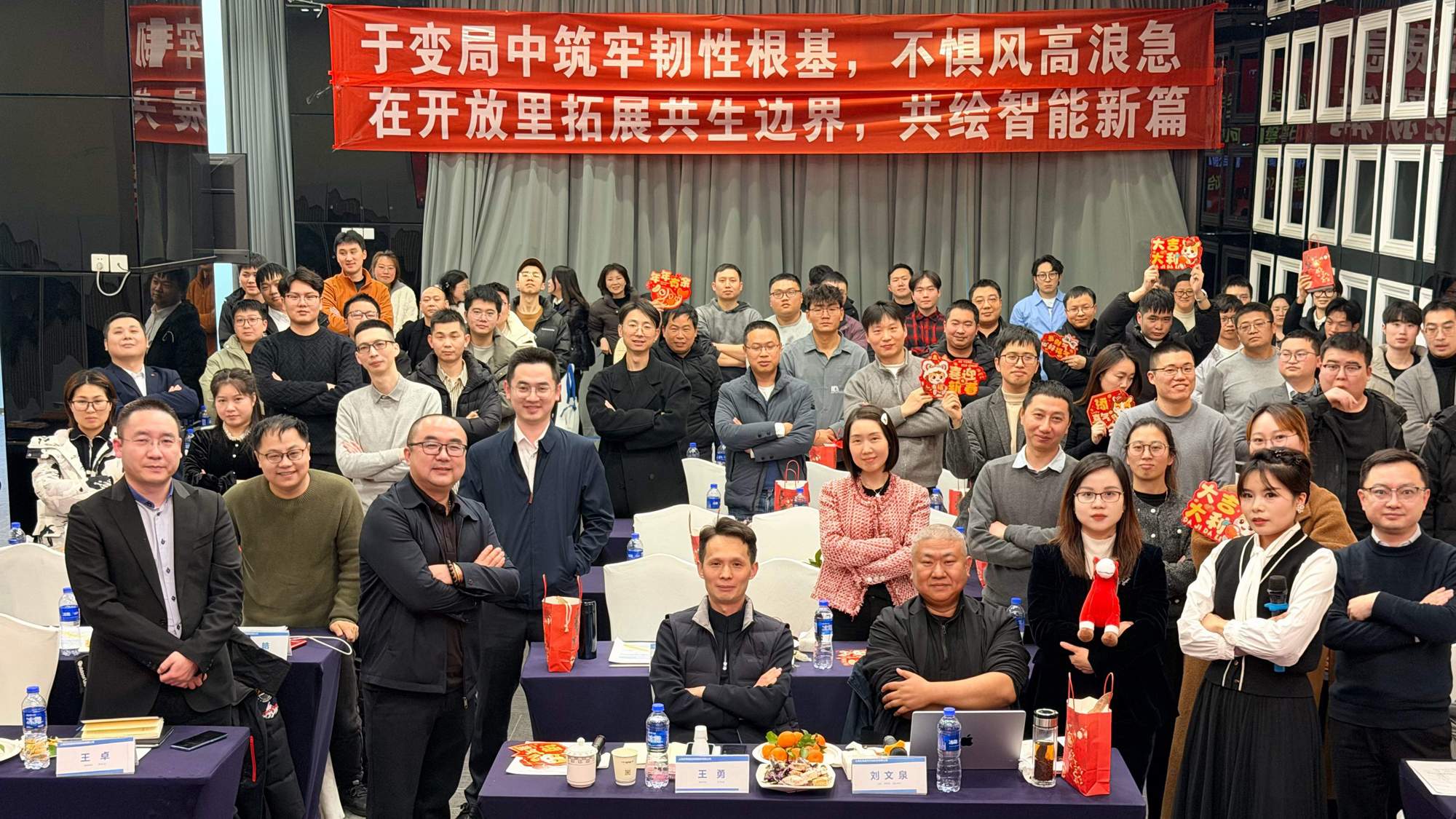 2025年会圆满结束：启新程，共未来，执炬笃行赴新篇